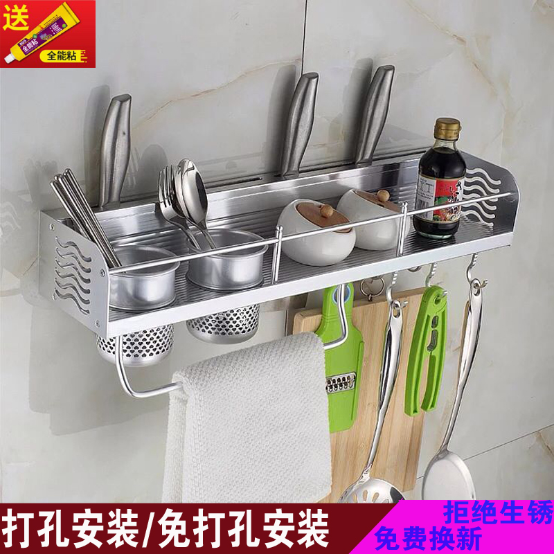 Free Punch Sub-Light Bright Light Space Aluminum Kitchen Rack Wall-mounted Kitchen Rack Kitchenware Supplies Special Price