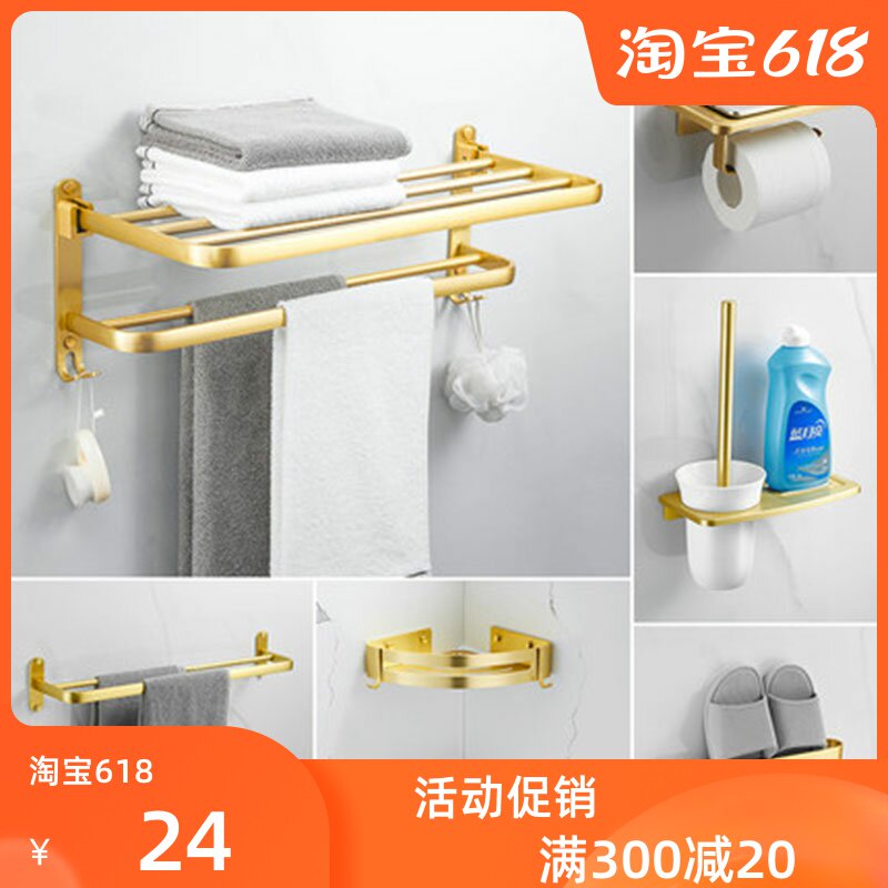 Golden Perforated Space Aluminum Bath Towel Rack Light Lavish Drawing Gold Bathroom Hardware Pendant Suit Toilet Brush Toilet Paper Rack