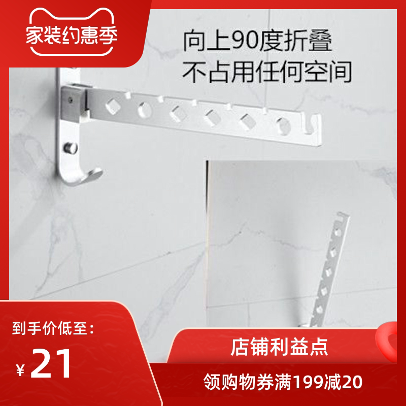 Free hole drying rack Drying clothes artifact Folding invisible telescopic rod Wall-mounted balcony Indoor bathroom Bathroom