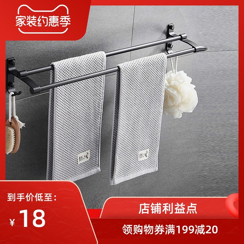 Black space aluminum bathroom towel rack Double rod non-perforated powder room towel bar Bathroom hardware pendant bath towel rack