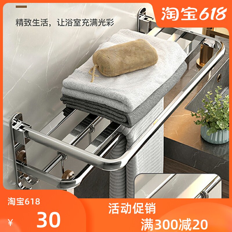 304 Stainless Steel Towel Rack Makeup Room Free-punched shelve Wall-mounted Bathroom Bath Towel Rack Hardware Pendant Suit