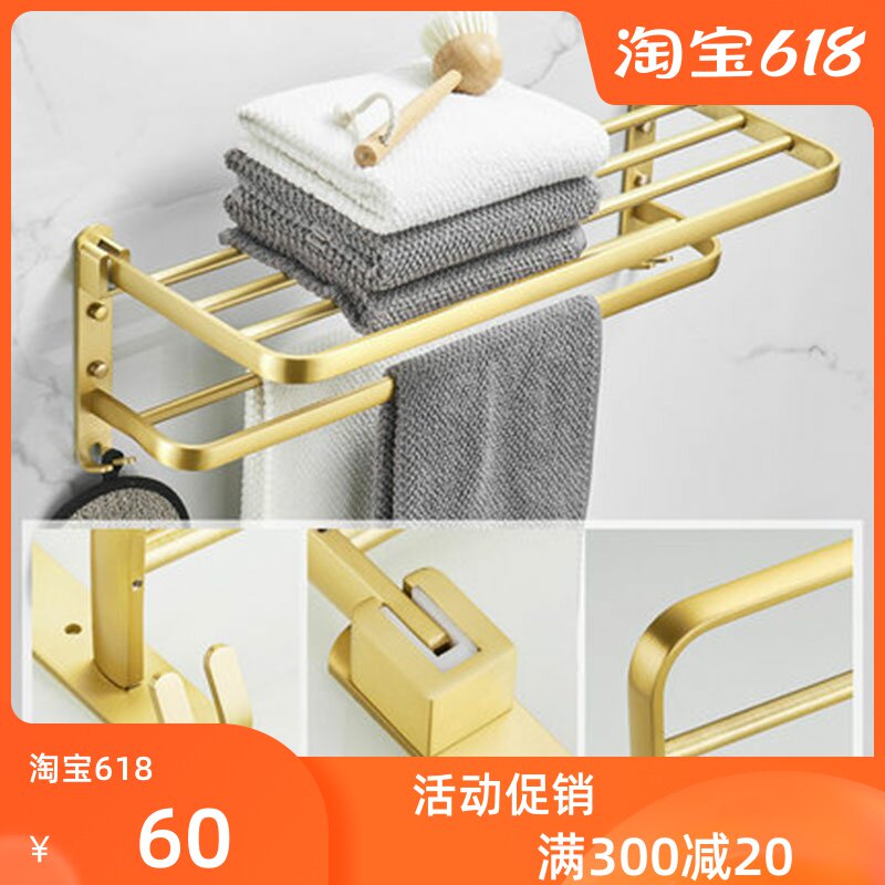 Nordic Bathroom Hair Towel Rack Wire Drawing Golden Makeup Room Bath Towels Shelf-Free Wall-mounted Creative Light Luxury