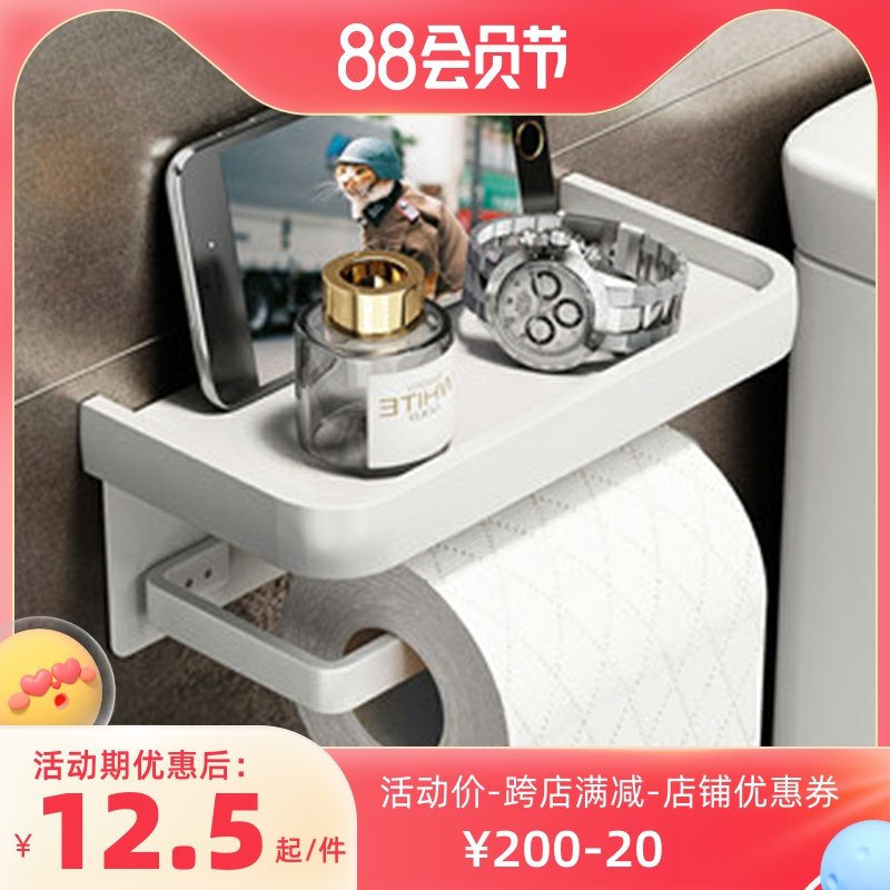 Makeup Room Mobile Phone Paper Towel Box Bathroom Shelve Toilet Extractable Toilet Paper Drum Toilet Paper Rack Free-punched wall-mounted toilet paper hanger