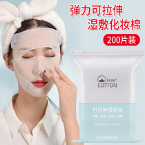Makeup Cotton Wet Dressing Special Mummy Facial Province Water stretch-coated face cotton sheet Makeup Dual-use thin water therapy Women