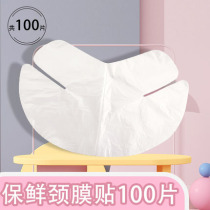 Neck film disposable refreshing film cover mask plastic patch beauty salon film mask veneered face neck big