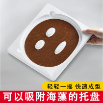 Seaweed Mask Mold Mold Model Tray Special Sharper Tool Sea Bath Free of Divinity Instrumental Tuning Disc film with plate forming