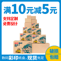 Carton Express Packaging Box Carton Express Packaging Box Aircraft Box Logistics Carton Fruit Carton Box Hard Box