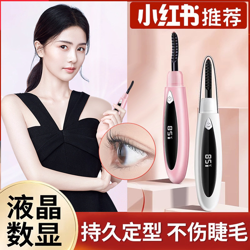 Kyurin Low Electric Scalper Eyelash Curl Curator Heats Lasting Styled Eyelash Clips electric heat charging subsection scale-up-Taobao