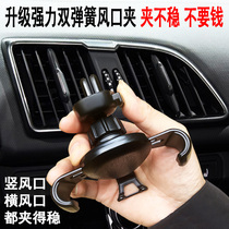  Car air outlet bracket Gravity sensing automatic mobile phone holder Car multi-function navigation clip buckle universal type