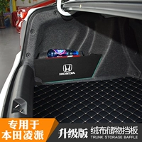 Применимо к Honda Lingpai Xiangyu XRV CRV FIT FIT FANS FANS PLATINUM BOX BOX