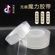 Magic untractable double-sided adhesive with no wall to tear nano double-sided adhesive transparent vehicle adsorption rubber roll fixing deity