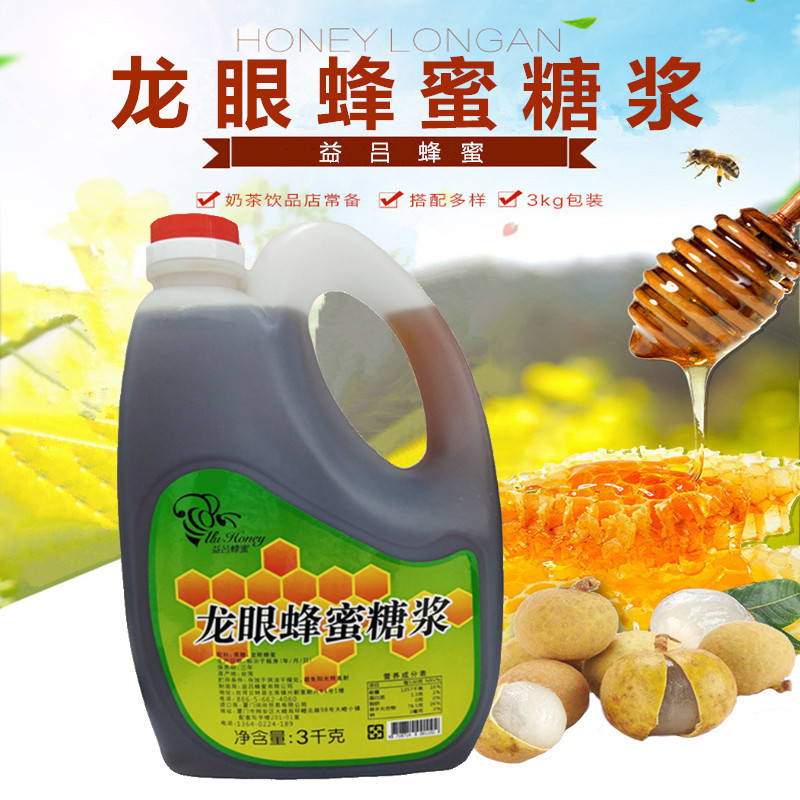 Spot Yryu Honey 3kg Taiwan Alpine Longan Honey Fructose Serum Catering Milk Tea Chain Longan Nectar