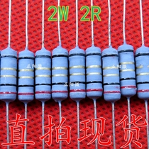 2W 2R 5% in-line resistance wound carbon film resistor new 2R Ohm precision 5