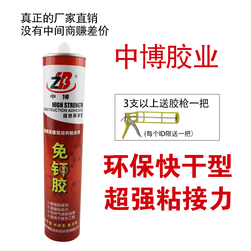 Free liquid nail Strong liquid nail Tile shelf Powder room sticky wall woodworking special free drilling free glue