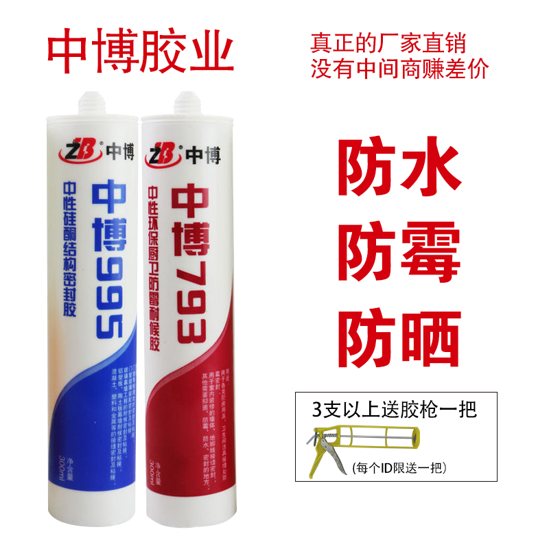 White - glass seal white - glass seal for white - glass seal for household use