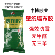 Glutinous rice glue wallpaper wallpaper wall covering glue free adjustment base film set strong repair and replication special paste household environmental protection