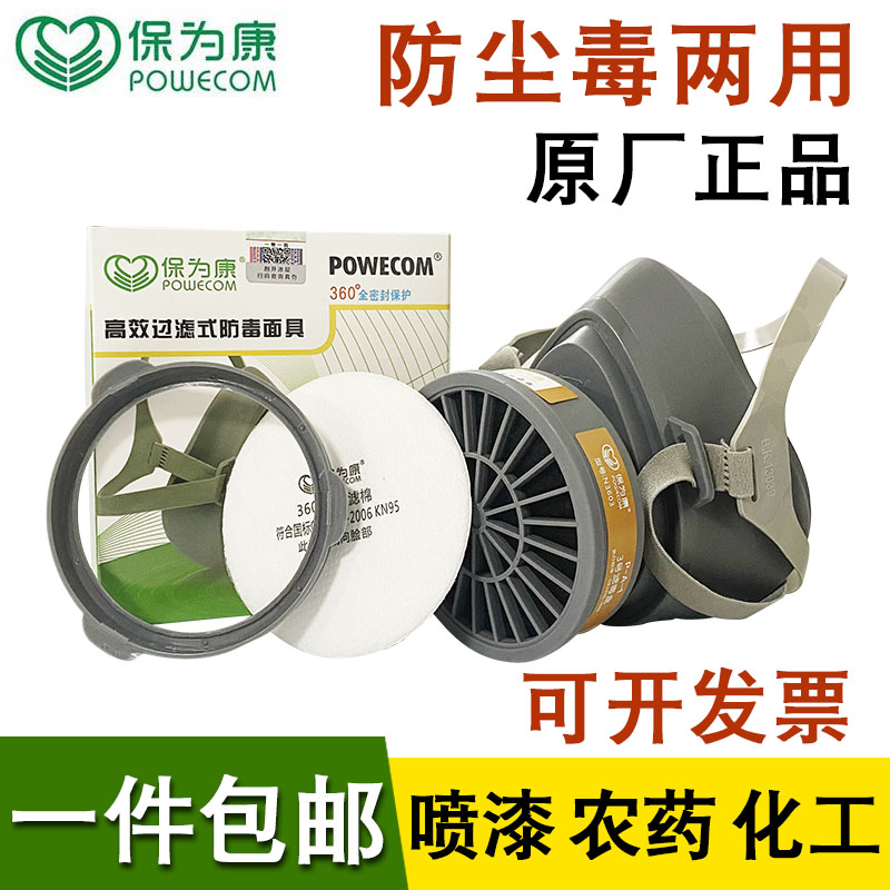 Guaranteed anti - gas mask for Kang 3600 gas spray - welding chemical gas anti - smell pesticide fire gas mask