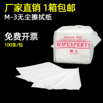 M-3 dust-free paper dust-free wipe paper electrostatic workshop dust removal paper industrial wipe oil cleaning decontamination dust-free paper