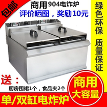 Commercial 904 double-cylinder electric fryer for burger shop large capacity 903 single-cylinder electric fryer chicken steak and French fries equipment