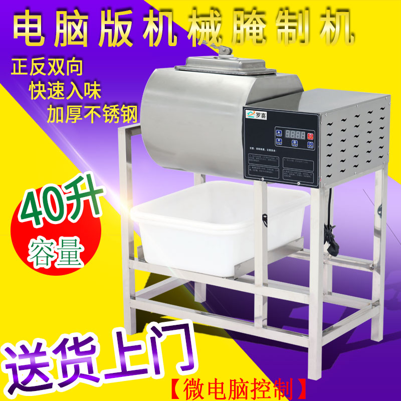 Commercial 50 Catty Computer Version Curing Machine Burger Shop Marinated Meat Machine Chicken Leg Rolling Kneading Machine Large Capacity Curing Car