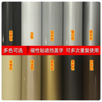 White Black Silver Grey Brown Light Gold Cargo Lari Drop Fast Dog Special Car Sticker Magnet Cover Photo Repeat Use Soft Magnetic