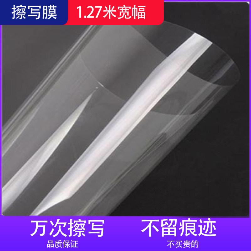Whiteboard transparent writing film on one side can be erased and rewritable magnetic drawing board printing advertising magnet million times flower board without trace