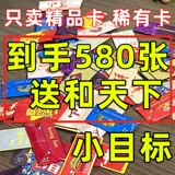 Редкая карта дымовой карты бренд игрушечной игрой игрушек