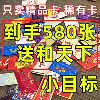 Редкая карта дымовой карты бренд игрушечной игрой игрушек