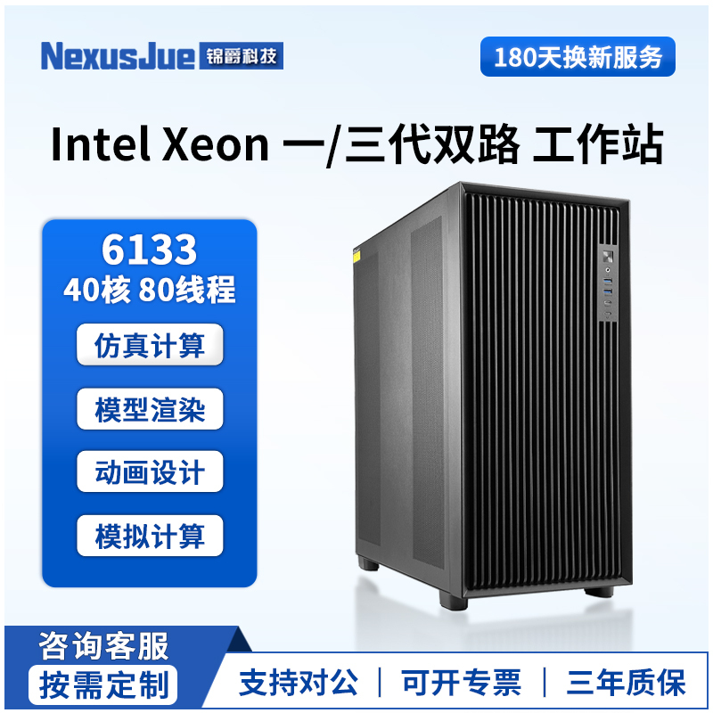 Simulation Workstation Gpu Tower Server Host Model Training Deep Learning Ai Artificial Intelligence 40 5090