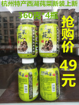 West Lakes water supply of 360g manufacturers per bottle 360g manufacturer direct sales Hangzhou special produce farm produce fresh vegetables M leaf bud grade wild