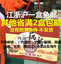 Grain Lotus West Lake Lotus Root Powder Hangzhou Terfic Osmandarin Lotus Seed Instant Lotus Root Powder 720g Lilly Box Jiang Zhejiang and Anhui