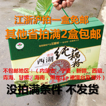 West Lake Lotus Root Powder Hangzhou Trinity Village Special and Sugary Pure Lotus Root Powder Gift Box Dress