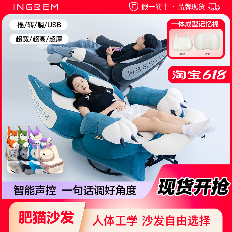 Ingrem Home Functional Smart Memory Foam Electric Lazy Cat Sofa Single Chair Rocking Chair Ingrem Home Functional Smart Memory Foam Electric Lazy Cat Sofa Single Chair Rocking Chair
