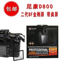 GGS2 generation D800 D7000 550D film diamond screen LCD screen SLR camera protective screen