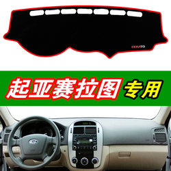 Kia Cerato Special Center Console Car Sunshade Mat, Heat Insulation and Anti-Slip Mat