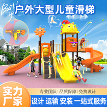 Outdoor large slide kindergarten childrens outdoor slide swing climbing water park combination amusement equipment