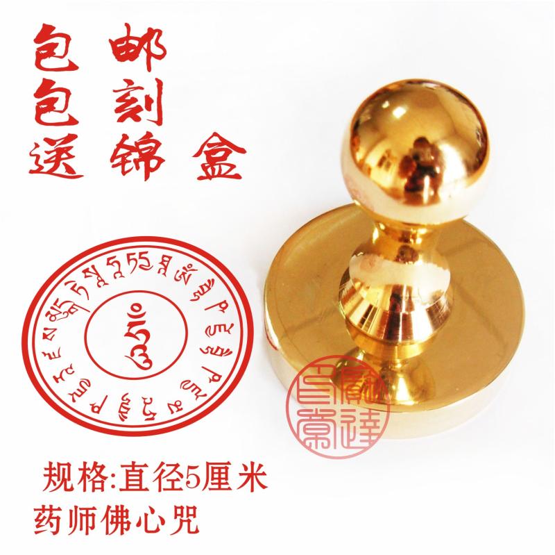 Customized all-copper seal, pharmacist Buddha heart, Buddha statue seal, pure copper seal, 5 cm