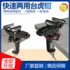 Household dual-use small table vise Table vise Small table vise Universal flat mouth vise Multi-function quick clamping small table vise
