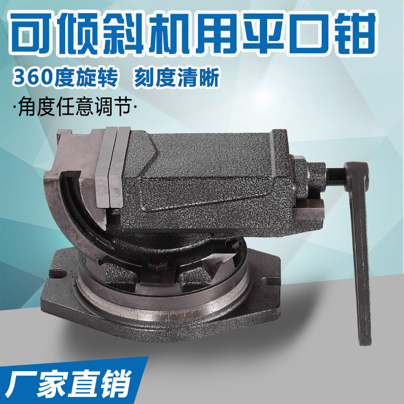 Jinfeng inclinable angle type flat pliers Drilling machine Milling machine Angle solid vise bench pliers 4 inch 5 inch 6 inch