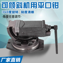 Jinfeng tilting angle type flat pliers drilling machine angle solid vise 4 inch 5 inch 6 inch 6 inch