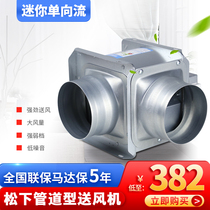 Panasonic mini blower ventilation fan duct exhaust fan light sound low noise blower fresh air system