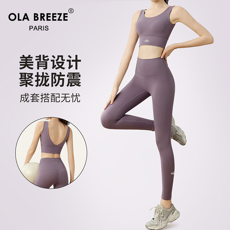 American Ola Breeze Sports Bra for Women, Suitable for Running, Training, Yoga Vest, Fitness Yoga Outfit Set for Summer