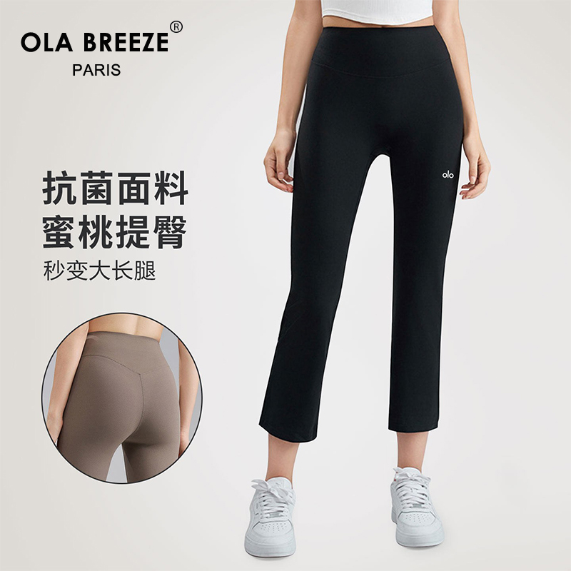 Ola Breeze Eight-Point Flared High-Waisted Yoga Pants Straight-Leg Cigarette Pants Slimming Butt-Lifting Running Sports Fitness Pants