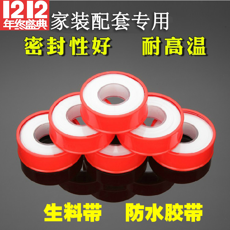 Raw material belt thickened and widened Bathroom accessories Sealed faucet triangle valve Waterproof tape Big red roll polytetraethylene