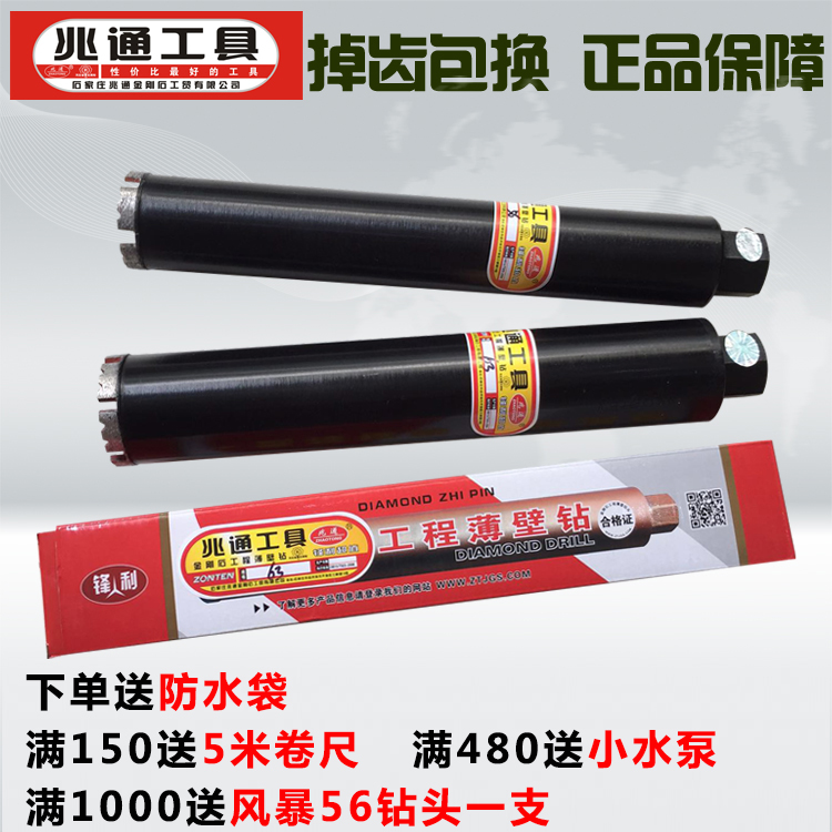  one trillion tong sharp air conditioning range hood concrete drill wall drilling machine diamond perforator