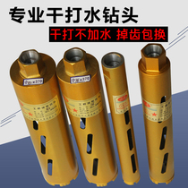 Zhaotong air conditioning drill Diamond water drill Brick wall drilling professional dry drilling drill Hood wall opening