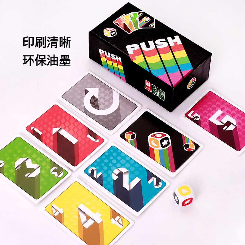 得寸进尺push中文版桌游评测：30分钟内的快节奏休闲聚会好选择_桌游卡牌_淘宝游戏网