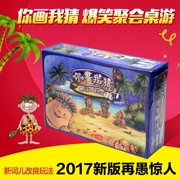 Trò chơi bảng chính hãng và sau đó ngu ngốc bạn vẽ Tôi đoán nâng cấp tiêu chuẩn phiên bản cải tiến của trò chơi thẻ bài bên - Trò chơi trên bàn