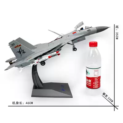 1:72 F 15 aircraft model alloy 1:48 jian shi five fighter simulation model J-15 model aircraft