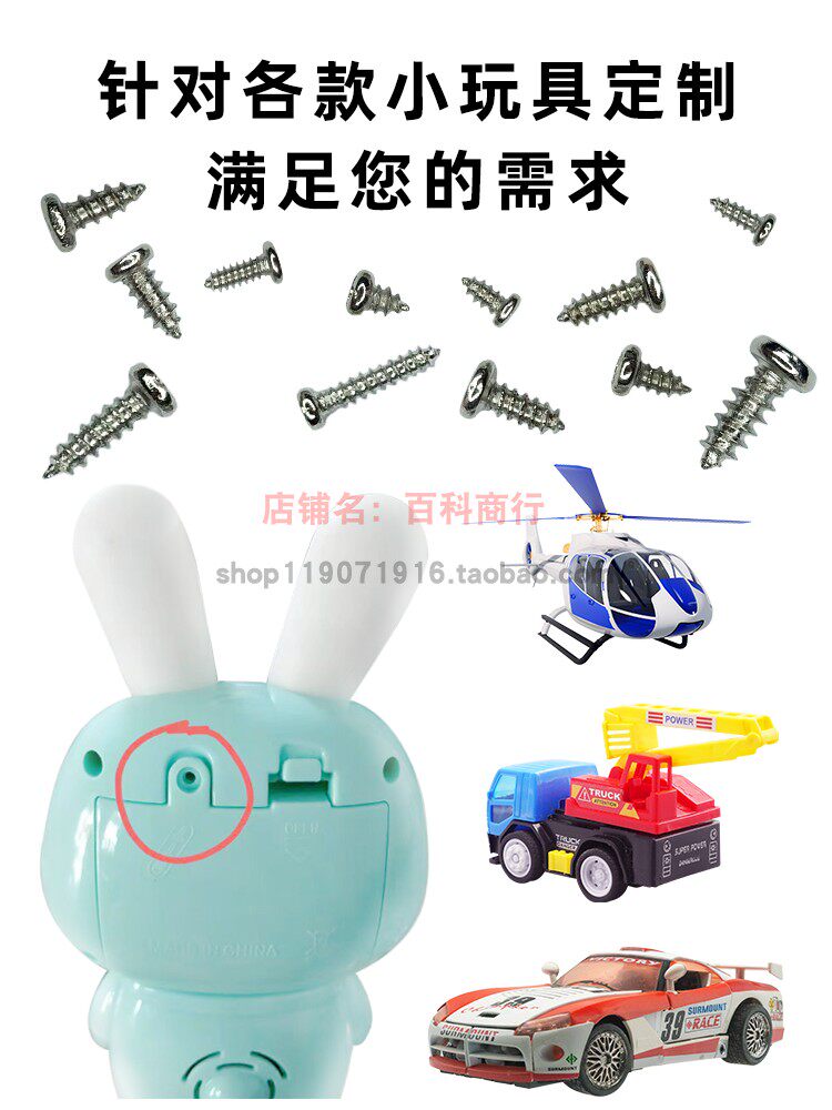 Self-tapping tip small instrument Instrumentation Electronic Aircraft Toy Battery Compartment Groove Combined Rear Fine Mix Screws